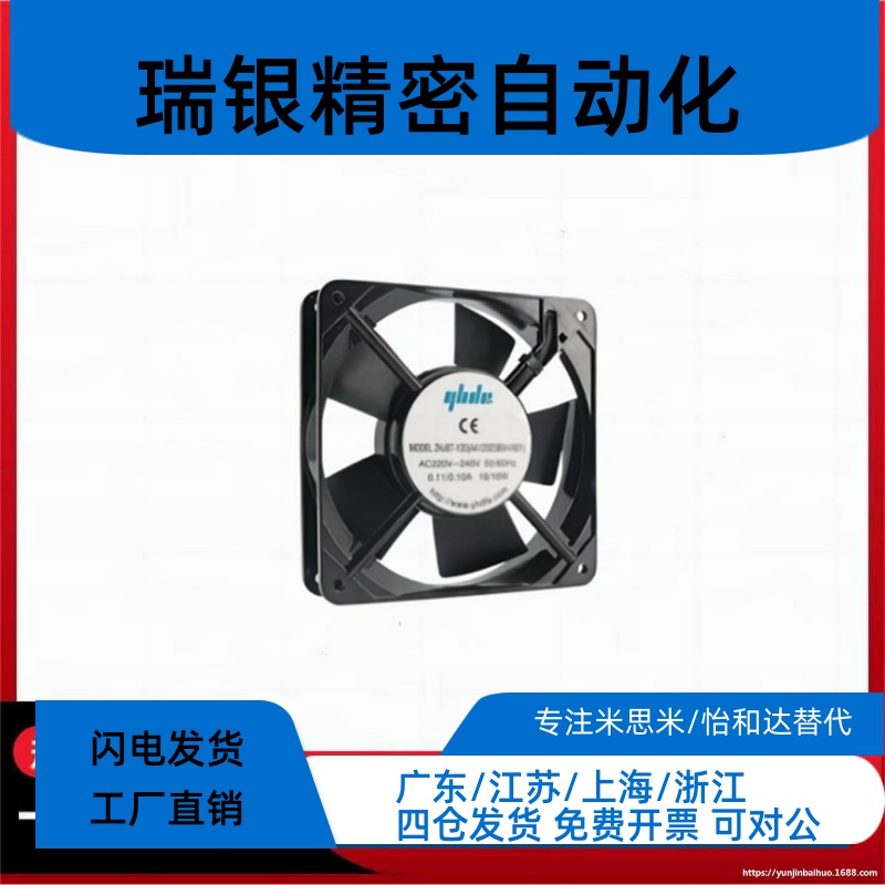 怡合达型ZHJ06-80 92 120B 17251M2 20040M2 DC轴流风扇 经济型