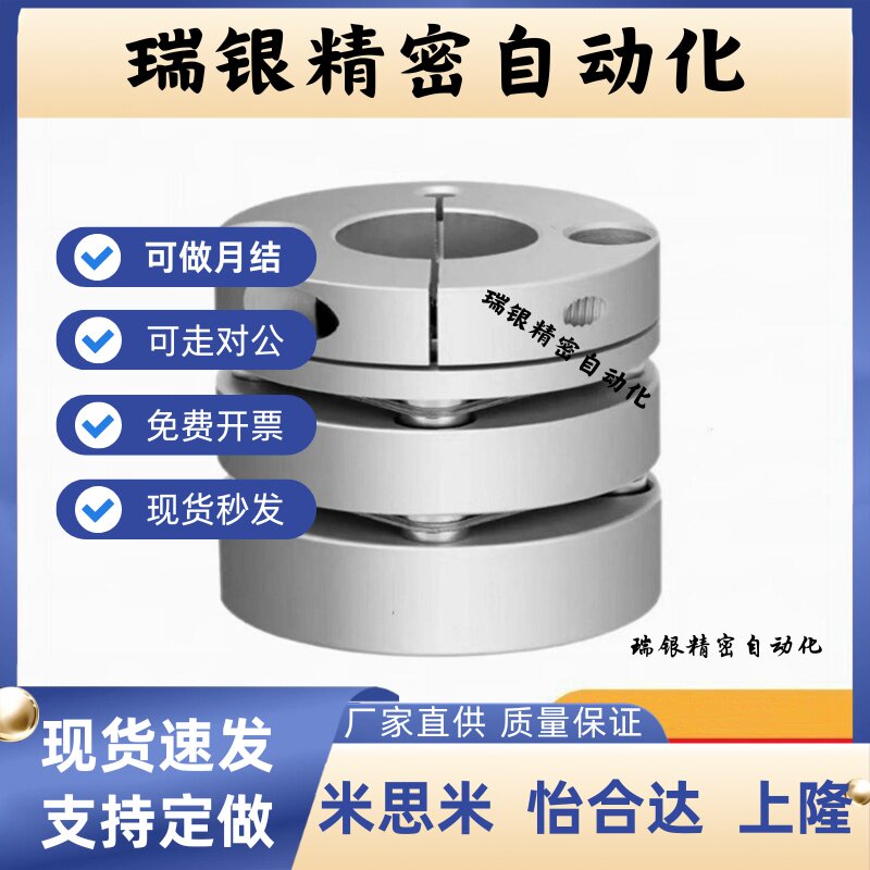 联轴器SCPW SCPS16 21 28 34 46 55-4 5 6膜片式高刚性夹持型
