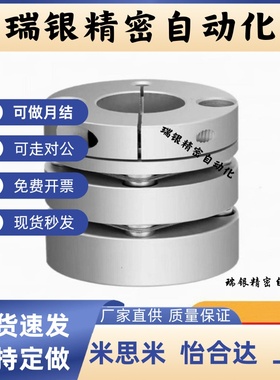 联轴器SCPW SCPS16 21 28 34 46 55-4 5 6膜片式高刚性夹持型