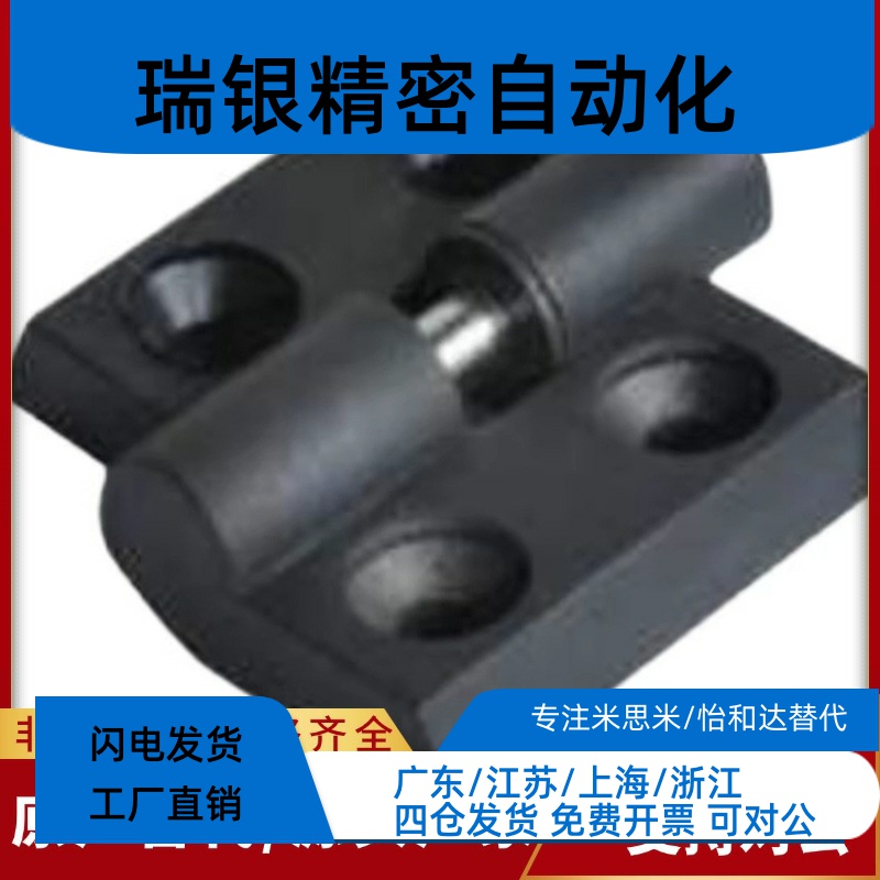 AKQ52-G-Z-2020/3030/3040/4040 型材用合页 黑色塑胶铰链