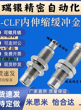 不锈钢低摩擦内伸缩缓冲金具杆VP-CLF-10-M10防回转真空吸嘴杆