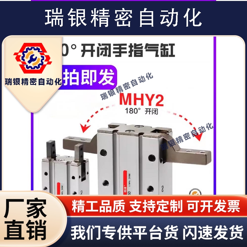 SMC型气动手指气缸180度机械手小型平行MHY2-10D/16d/20D/25D/32D