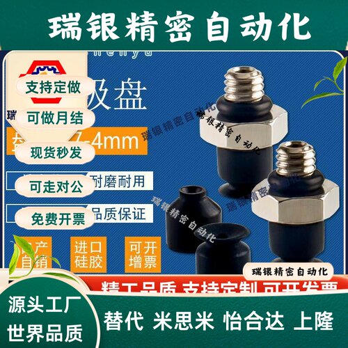 怡合达吸盘J-WES01-d2精密J-WES02-d4小型吸嘴WEP01-d2机械手配件