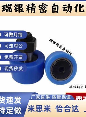 包胶凸轮轴承随动器E-BPY41/43/61/63-d10-D22-D26-d12-D30-D32