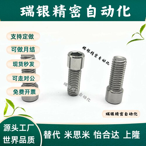 304不锈钢SBBSS3/4/5/6-5/6/8/10/12/16/20/25小径头螺栓短头螺丝