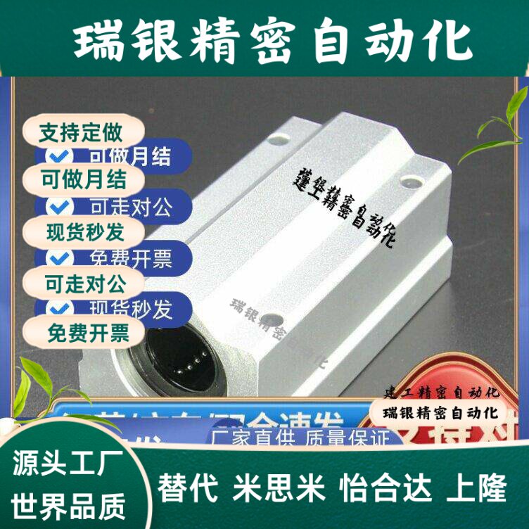 箱式加长直线滑块轴承SCS8 10 12 13 16 20 25 30 35 40 50 60LUU