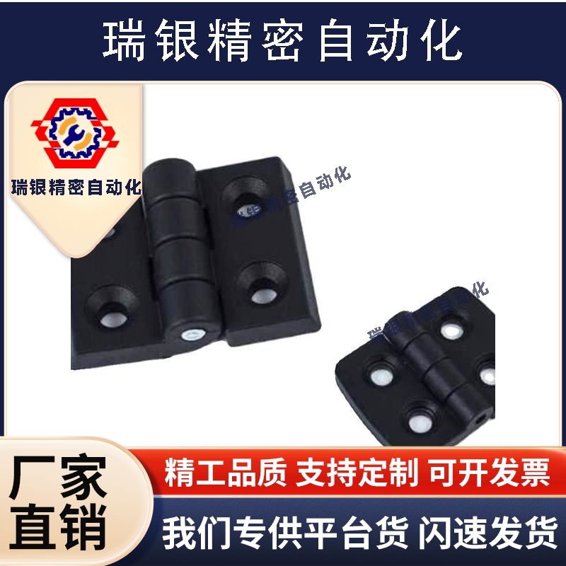 树脂蝶型铰链塑料合页HHPSJA6 C-HHPSJB8 替米思米尼龙HHPSJC10