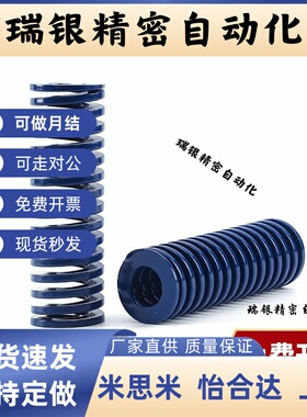 思矩形螺旋弹簧SWL27-25/30/35/40/45/50/55/60/65/70/75/80