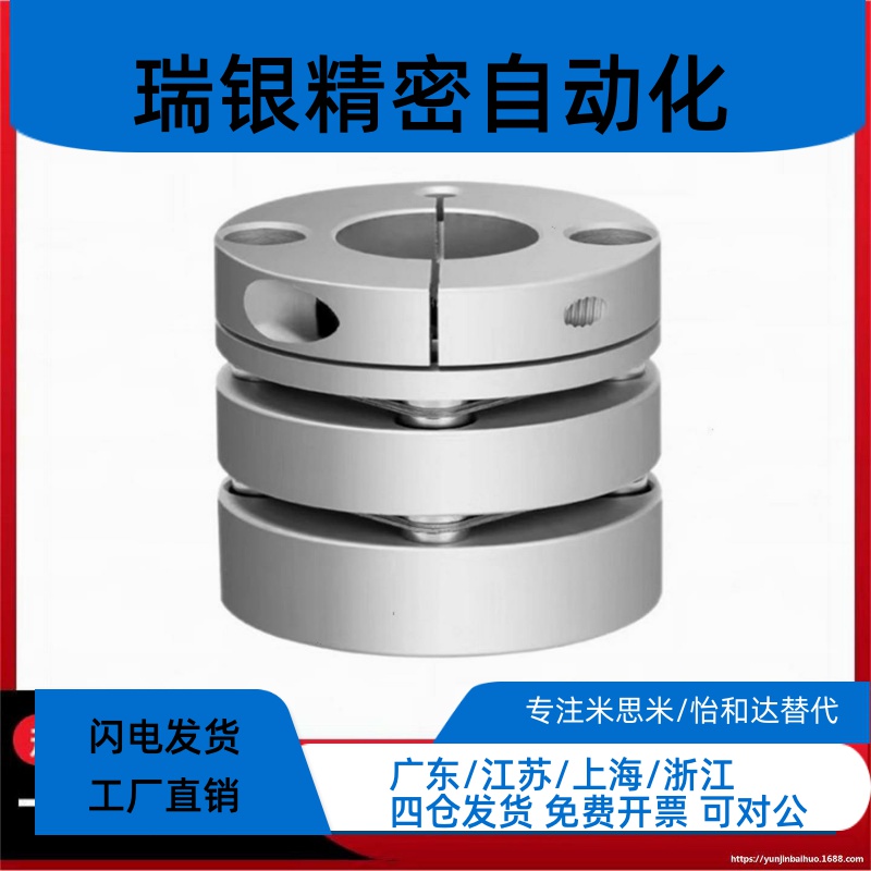 联轴器SCPW SCPS16 21 28 34 46 55-4 5 6膜片式高刚性夹持型