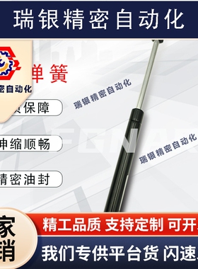 GSD-D15-S100-N49/98/196/294  氮气汽弹簧液压支撑杆