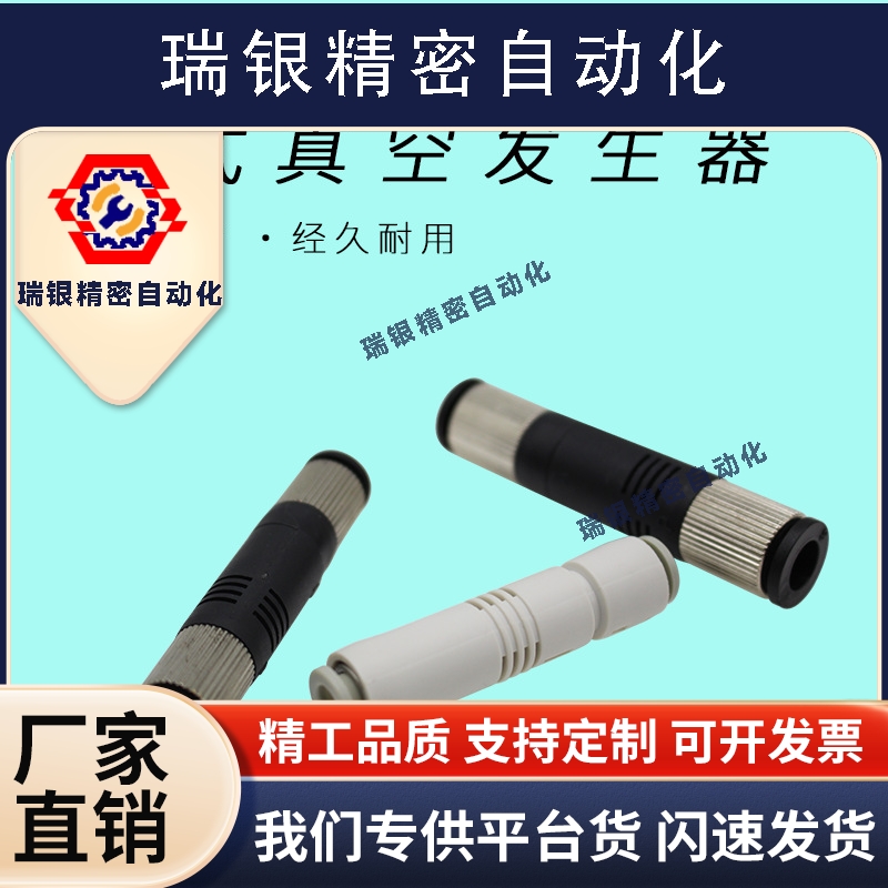 ZV06/08气动负压管式真空发生器VML1006产生器AZU/ZU05S07S07L-04