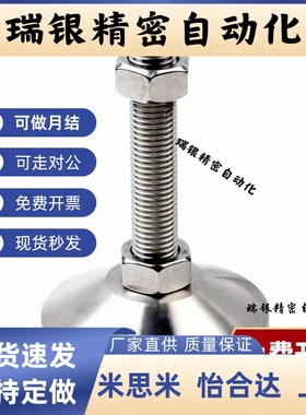 重型工业脚杯FJFNH FJFN10/12/16/20/24金属防滑可调节支撑脚机脚