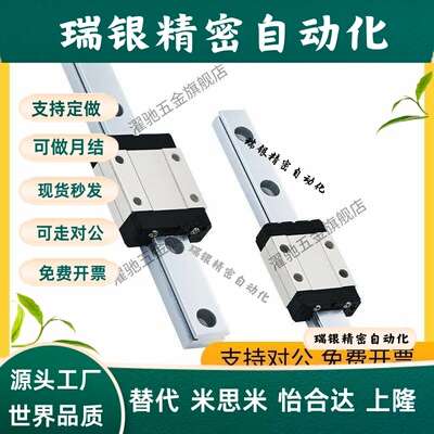 SSE2BWMZ/SSEBWMZ直线滑轨SSEBWM9 SSEBWM12 SEBWM14 SBWM16-110