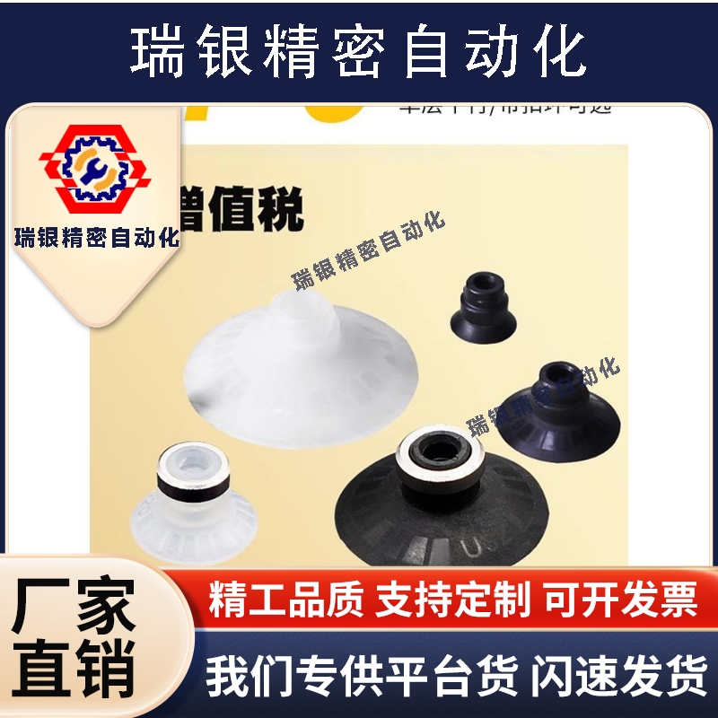 平行真空吸盘吸嘴ZP02UN/04US/06/08/10/20/25/32/40/50US含扣环