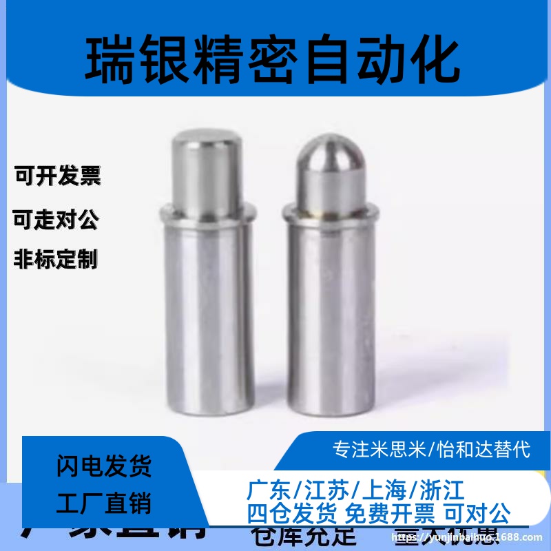 MPFS MPJS 小径弹簧柱塞 弹簧定位销  直径 2/3/4/5 VCN510止动销