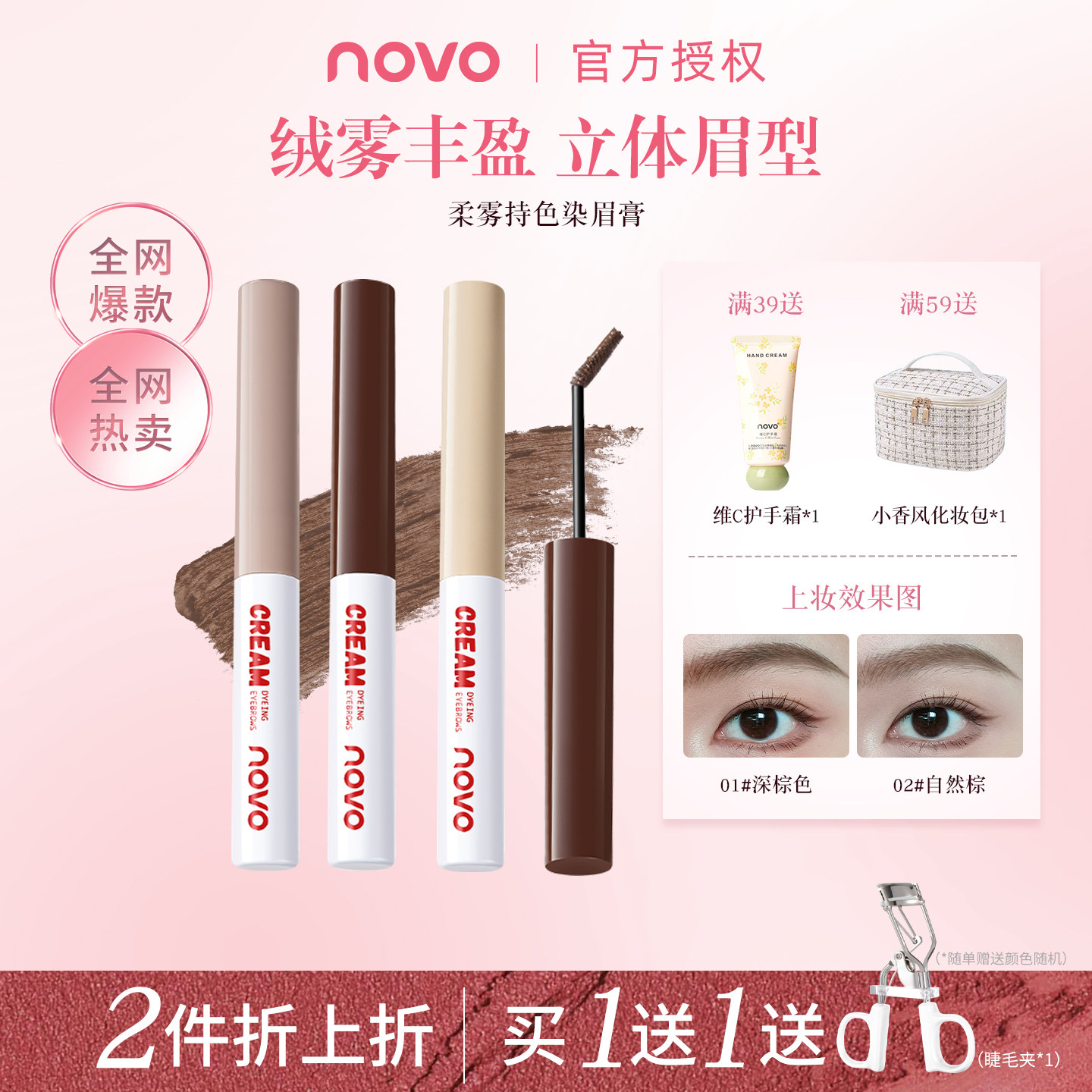 NOVO染眉膏韩系防水防汗细刷头持久不晕染不脱色自然野生眉学生党