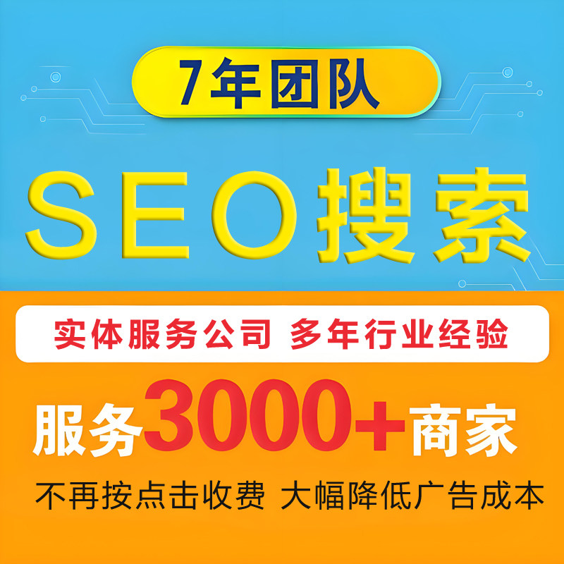 网站优化seo百度谷歌geo抖平面广告设计