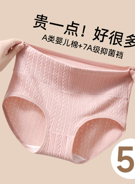 内裤女士纯棉7A级抗菌裆2025新款女生大码妈妈高腰收腹女三角裤