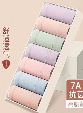 内裤女纯棉2025新款高腰收腹7A级抗菌女生中腰大码无痕女士三角裤