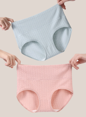 高腰内裤女士纯棉2025新款10A抗菌裆女生透气收腹大码无痕三角裤