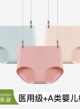 内裤女士纯棉高腰收腹女2025新款7A级抗菌裆女生大码无痕三角裤