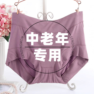 老年人裤 妈妈内裤 舒适短裤 纯棉中老年莫代尔女士三角裤 衩女 大码