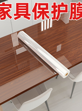 家具保护膜实木大理石岩板石英石台面餐桌耐高温防烫茶几透明贴膜