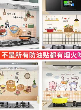 厨房防油贴纸蒸蒸日上灶台自粘墙面墙壁贴膜防潮耐高温2025新款