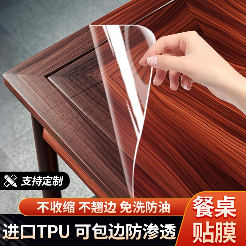 耐高温防烫TPU材质餐桌贴膜