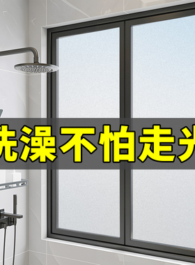 磨砂玻璃贴膜窗贴防窥透光不透人卫生间浴室窗户贴膜防走光隐私膜