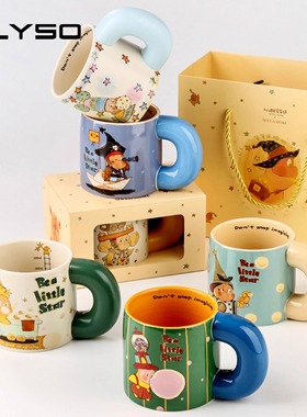 ELYSO星星人联名杯子马克杯陶瓷杯情侣水杯生日礼物女生伴手礼盒