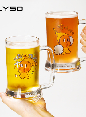 ELYSO星星人2025新款扎啤杯大容量调酒玻璃杯啤酒杯水杯家用饮料