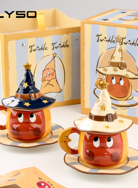 ELYSO星星人联名陶瓷杯礼盒杯子圣诞礼物创意带盖情侣水杯生日礼