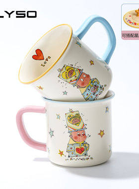ELYSO我们是星星人杯子情侣马克杯带盖男女水杯礼盒生日结婚礼物