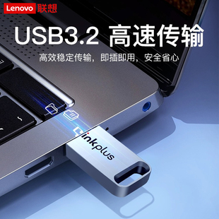 ThinkPlus联想USB3.2金属U盘 学习办公商务优选正品金属U盘TU110