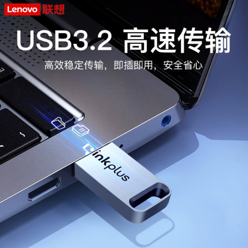联想USB3.2金属便携U盘官方正品