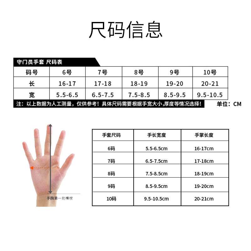 守门员手套专业带护指儿童乳胶职业防滑装备小学生足球门将手套