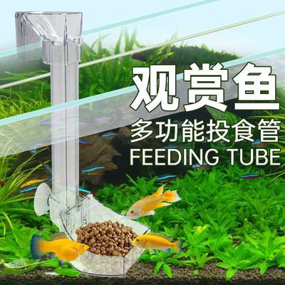亚克力喂食器鱼缸投食管喂鱼神器防夹鱼虾鱼食投喂器投食器喂食管