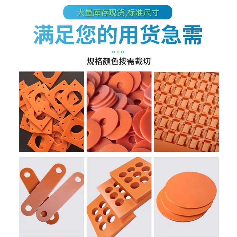 绝缘电木板橘红色酚醛层压板黑色耐压治具夹具绝缘板防静电胶木板