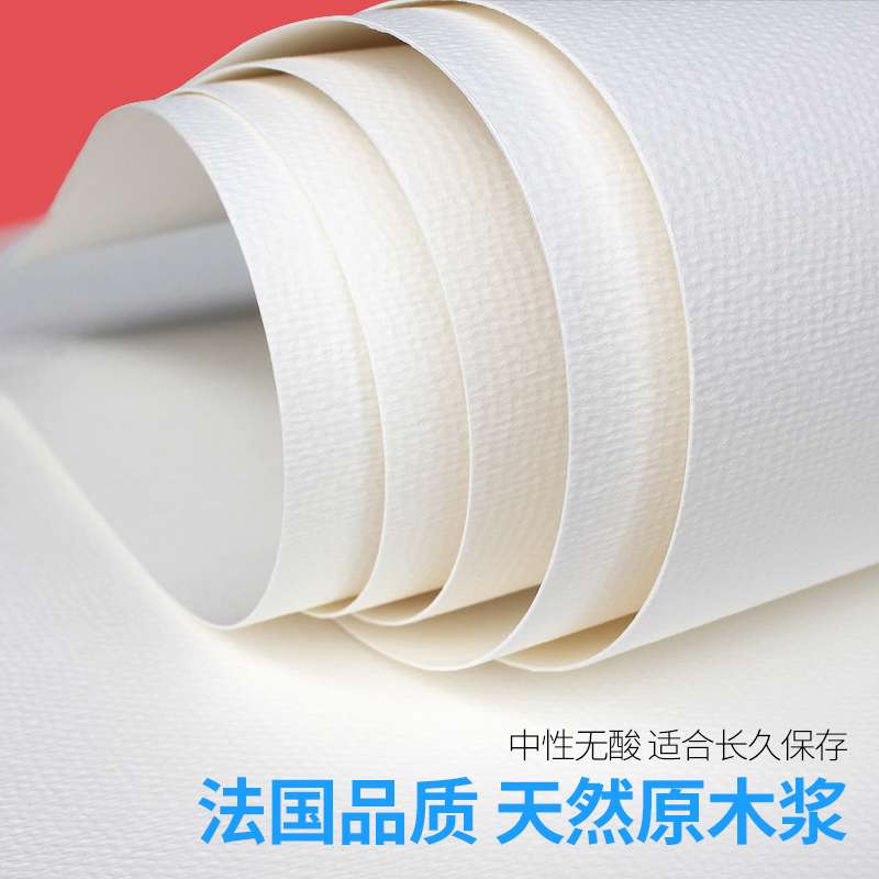 康颂水彩纸4开300g8k中粗细纹1557绘画纸180克加厚素描纸专业画纸