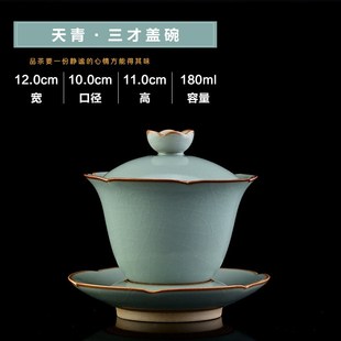 汝窑金丝开f片三才盖碗可养泡茶碗家用可养盖碗茶杯功夫茶