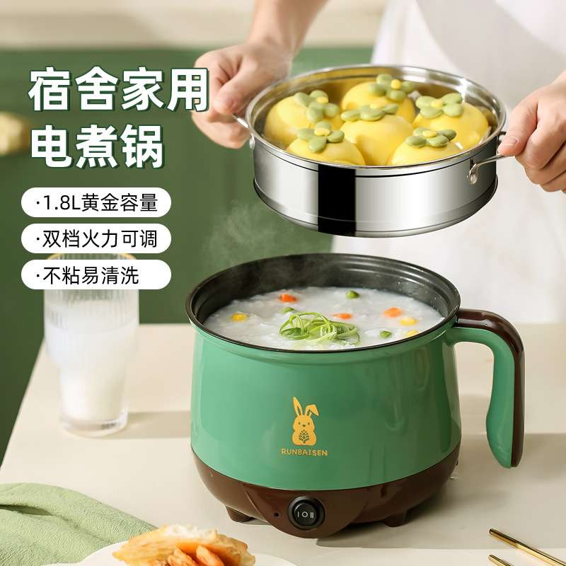迷你小电锅电煮锅不粘锅 宿舍电锅电火锅家用多功能学生电热锅