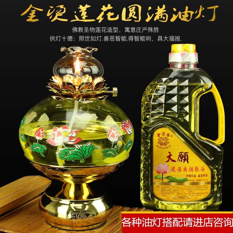 2公升2L水晶福田液体酥油环保无烟供佛油供佛灯油酥油灯