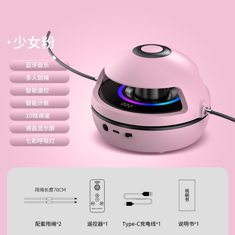 跨境爆款新款智能跳绳机全自动电子D计数无绳多人儿童跳绳一键遥