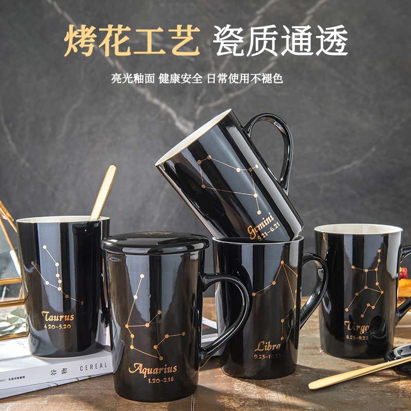 新款马克杯十二星座创意伴手礼陶瓷水杯家用喝水杯子办公室咖啡杯