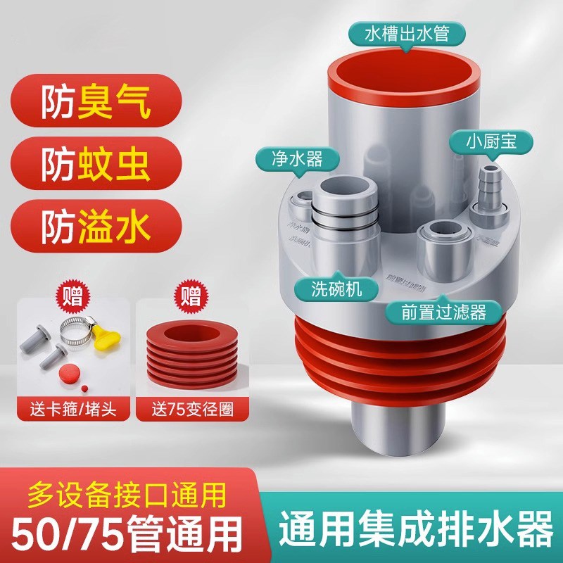 下水管道防返臭神器密封塞厨房洗手池菜盆排水五通堵Z封口盖配件