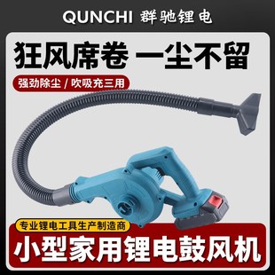 h吹吸两用鼓风机多功能家用吸尘器大功率锂电吹风 跨境外贸充电式