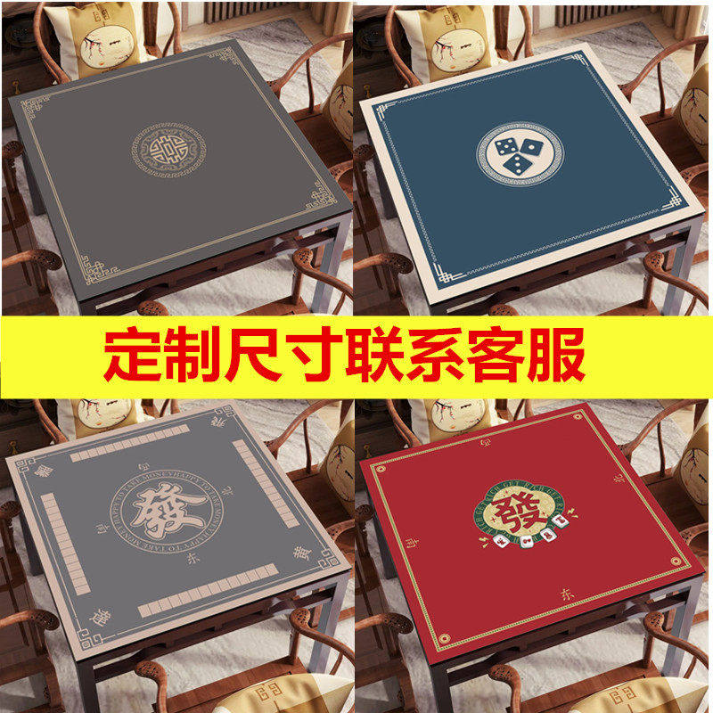麻将机桌布麻雀手搓机麻打纸牌专用毯子斗地主加厚静音台面布垫子