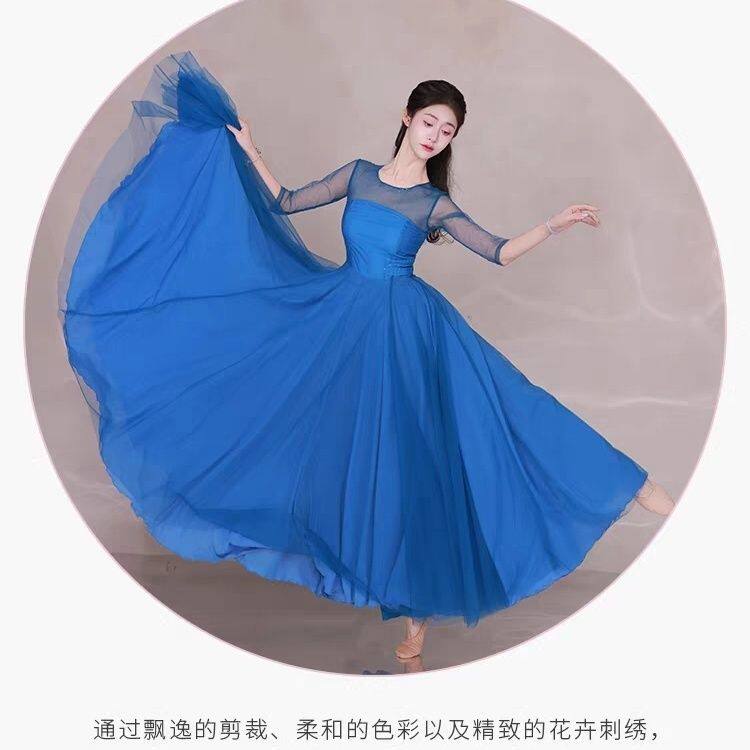 新款梦底舞蹈服刘浩存蓝色古典舞演出服女飘逸仙气大裙摆舞蹈服