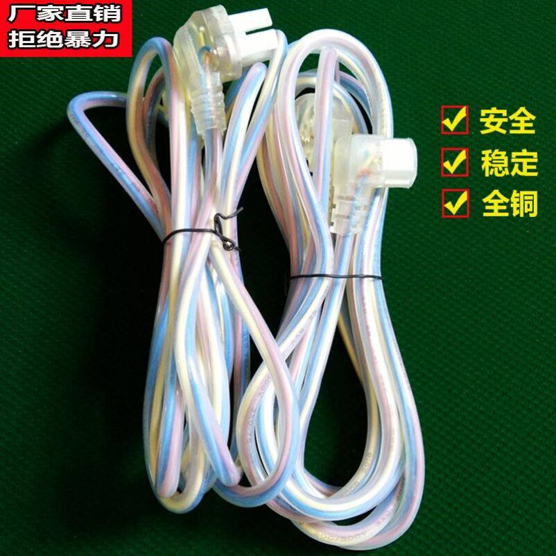 全自动麻将机专用电源线加长麻将桌加粗全铜线四口机通用电源插头